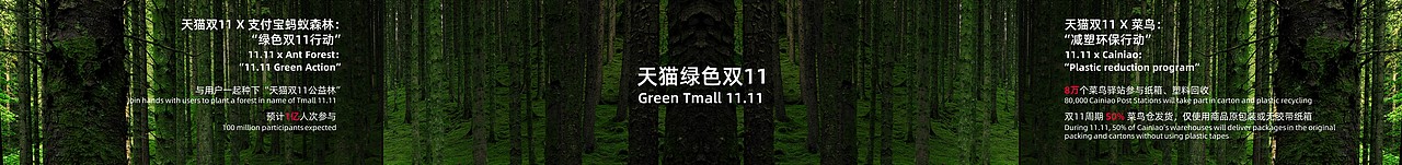 PPT定制 | AbleSlide × 天猫：2020天猫双十一发布会（图ZMjQ1NTE1MzA0） - PPT/Keynote - 站酷设计师AbleSlide原创素材 - 站酷ZCOOL