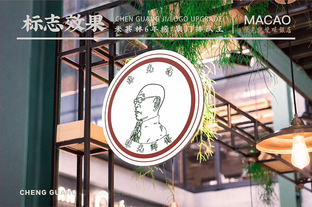 港式茶餐厅品牌设计全案