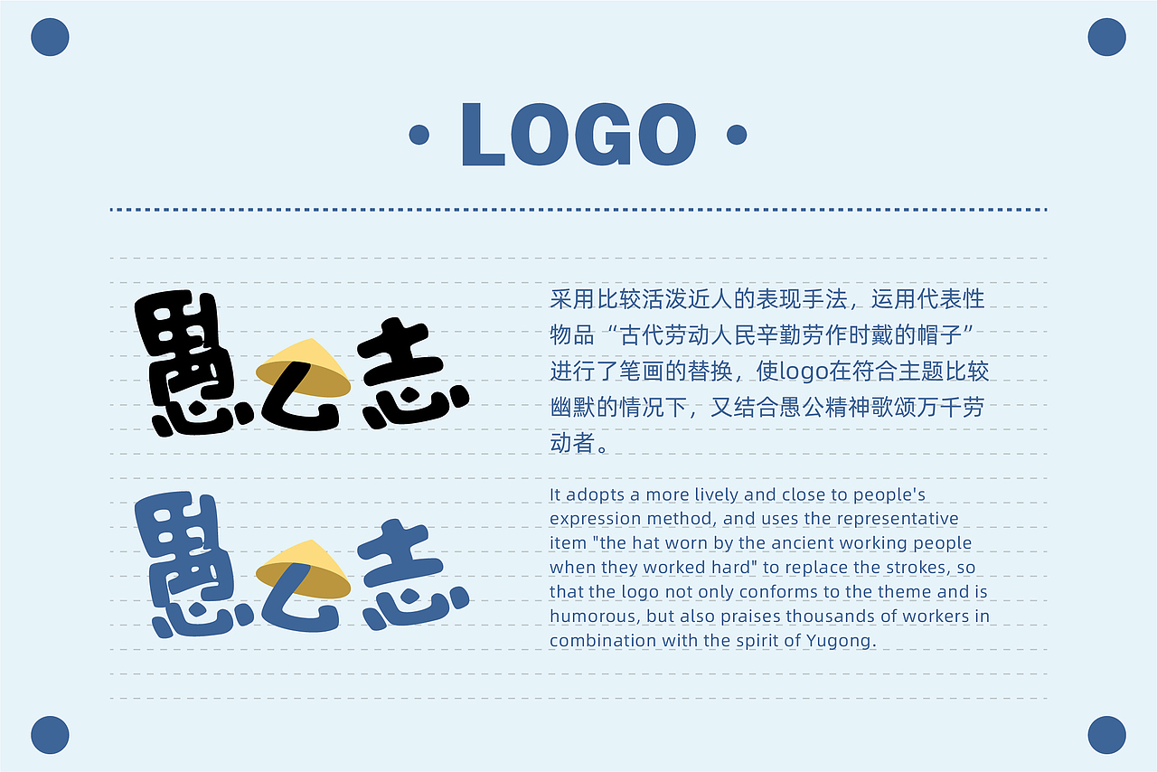 传统造型IP |《愚公志》愚公移山文创产品