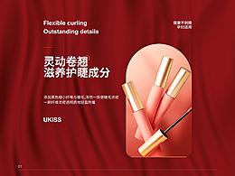 化妆品详情