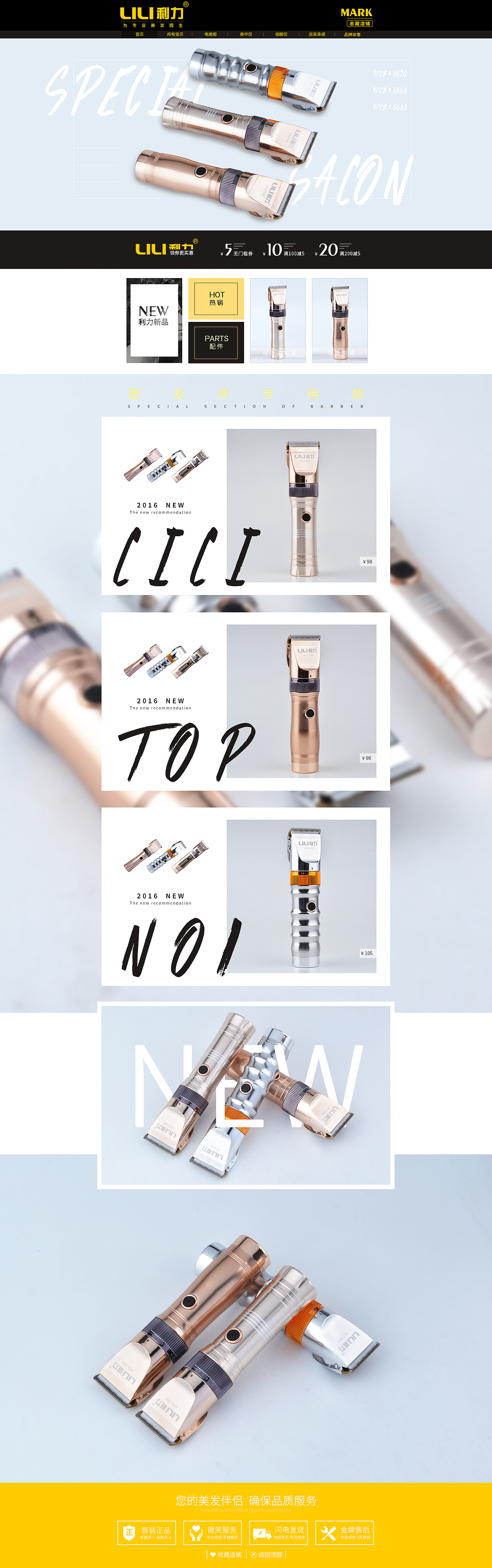 新店首圖（圖ZNjA5MDEwNzY=） - 電商 - 站酷設(shè)計(jì)師樂只君子原創(chuàng)素材 - 站酷ZCOOL