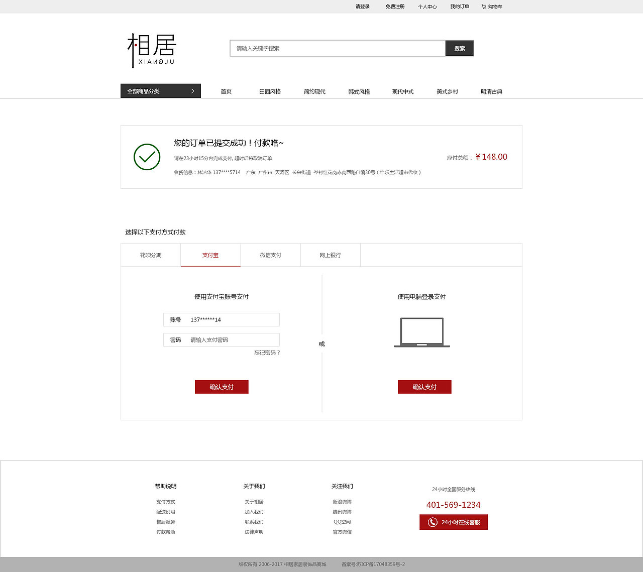 B2C商城（图ZMTA3MDkzMDQ4） - 电商 - 站酷设计师阿煲鸡汤原创素材 - 站酷ZCOOL