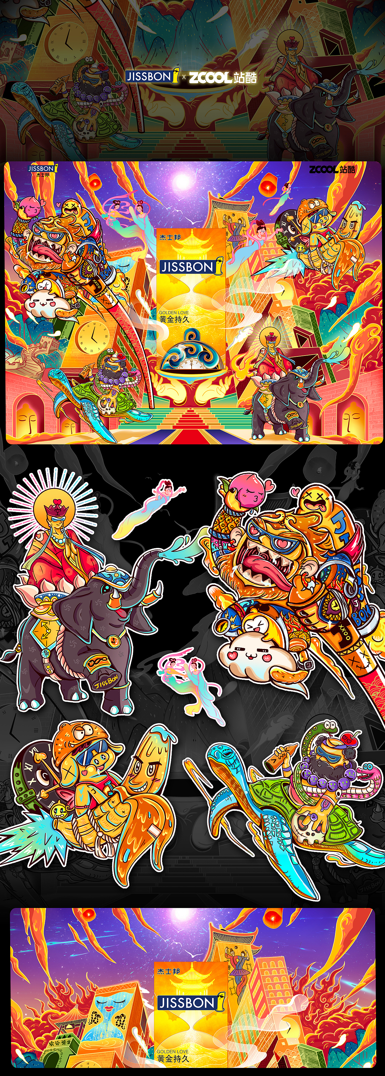 黄金西游取“精”记--久久八十一难（图ZMjEzMzM0NjQw） - 包装 - 站酷设计师金金子DK原创素材 - 站酷ZCOOL