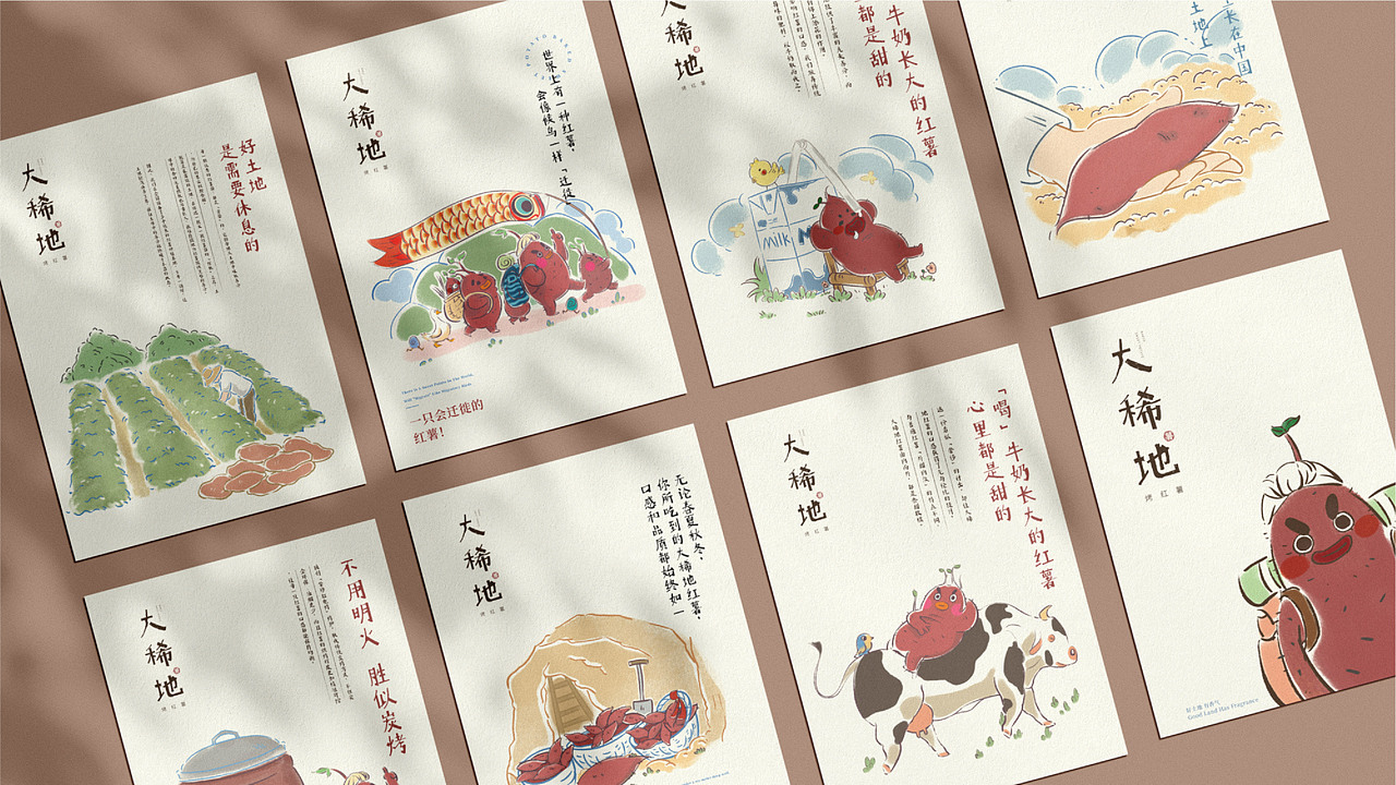 餐饮品牌——大稀地烤红薯