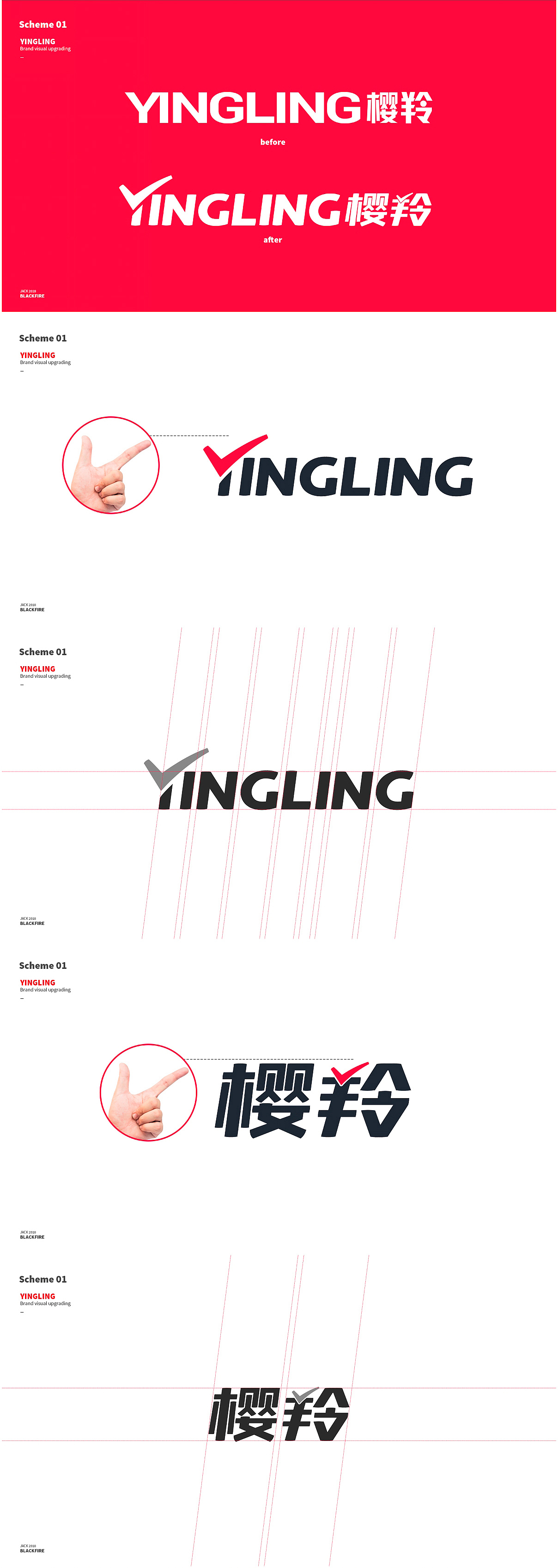 樱羚电器VI升级（图ZMjM3MjczOTk2） - 品牌 - 站酷设计师黑火创道BF原创素材 - 站酷ZCOOL