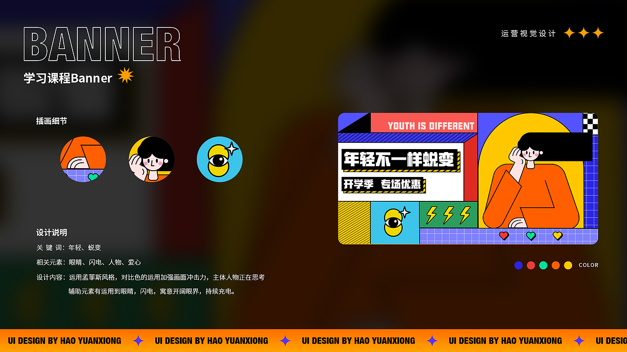 2021年个人作品集一（图ZMjUwNDI0ODk2） - 交互/UE - 站酷设计师浩院兄原创素材 - 站酷ZCOOL