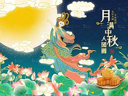 中秋节插画