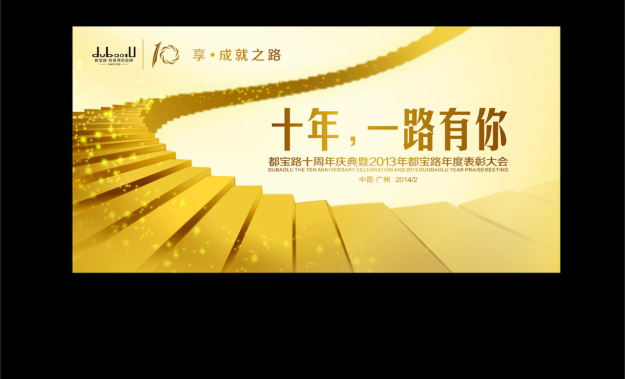 一款发布会的舞美，背景板（图ZMTI4NTg1NTI=） - 舞台美术 - 站酷设计师wooopoo原创素材 - 站酷ZCOOL