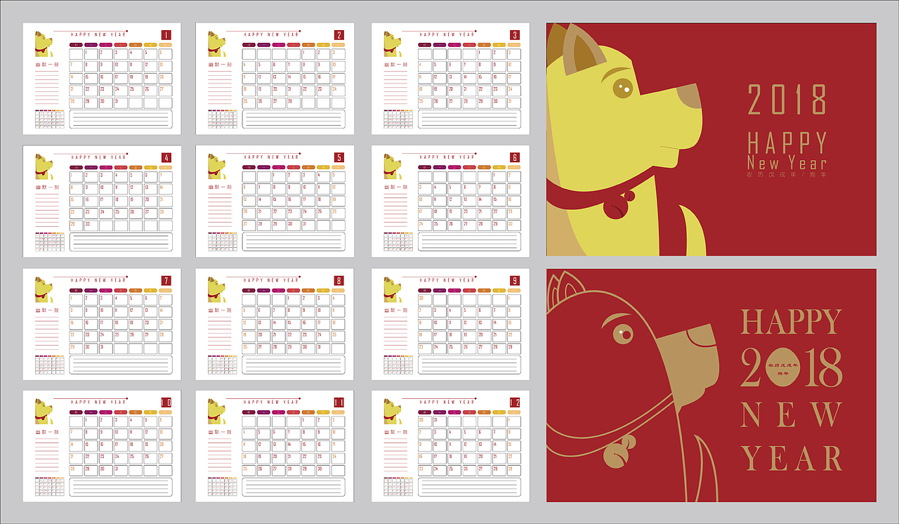 一套各色各样的狗年台历设计(小狗造型原创哦)