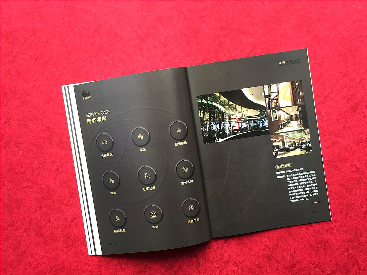 成都画册设计公司-形象宣传册设计-产品样本图册制作（图ZMTk4MDU0Mjg4） - 书籍/画册 - 站酷设计师百铂文化品牌设计原创素材 - 站酷ZCOOL