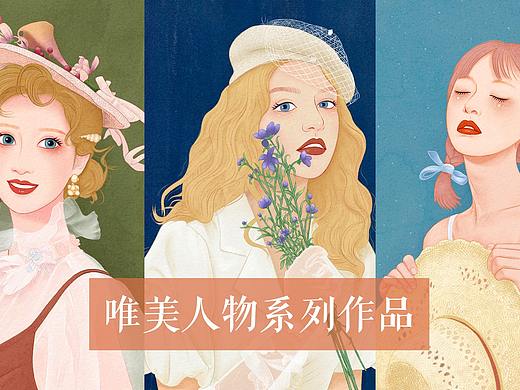 色彩系列人物插画