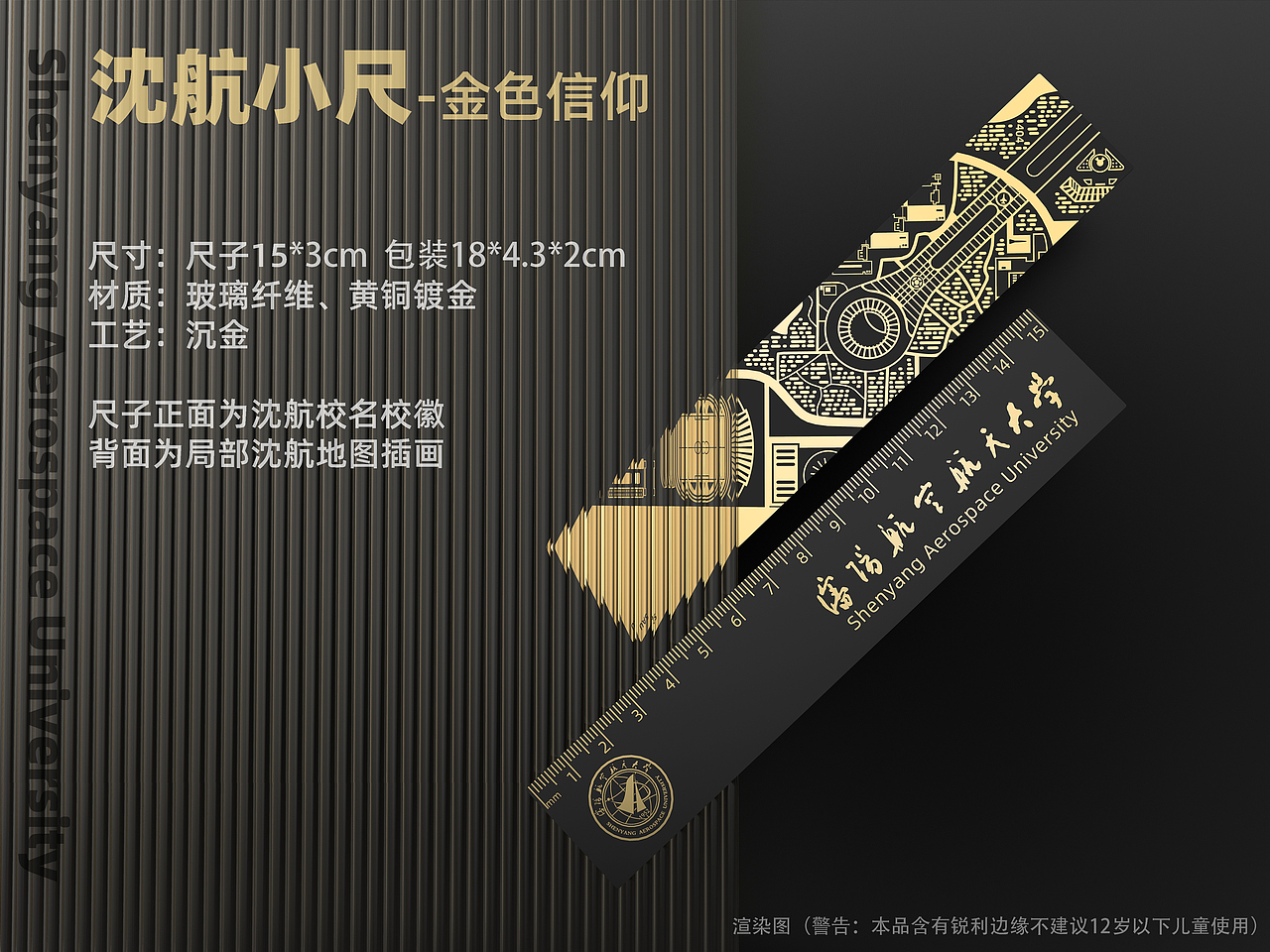 校园文创----沈航小尺（图ZMjM3ODg5ODMy） - 生活用品 - 站酷设计师404小设原创素材 - 站酷ZCOOL