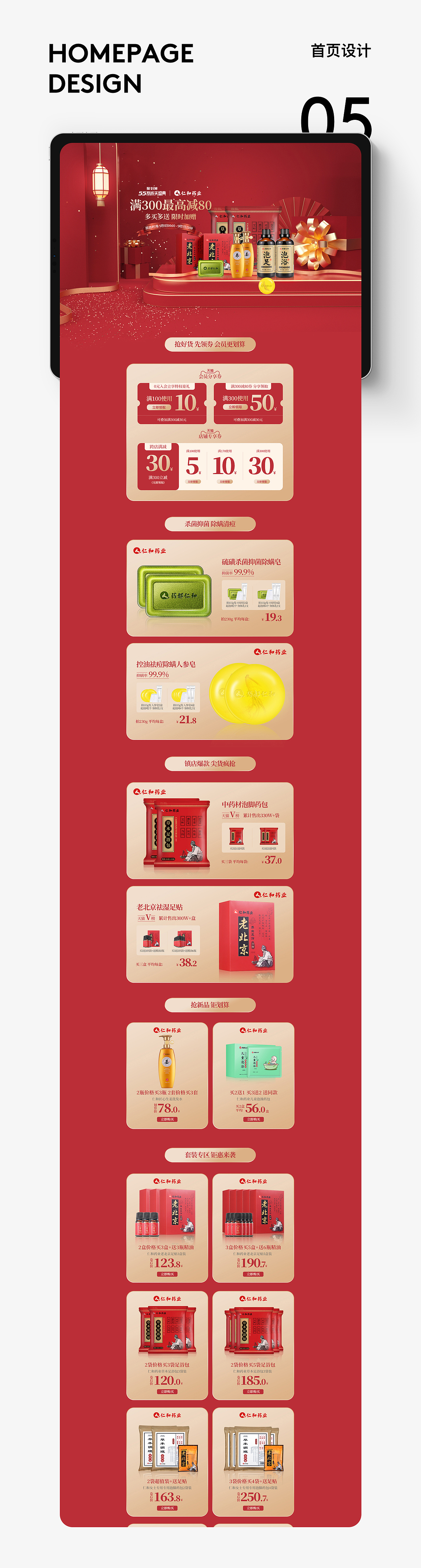 电商作品集（图ZMjQ0MTIwODk2） - 电商 - 站酷设计师林俊杰_广州原创素材 - 站酷ZCOOL