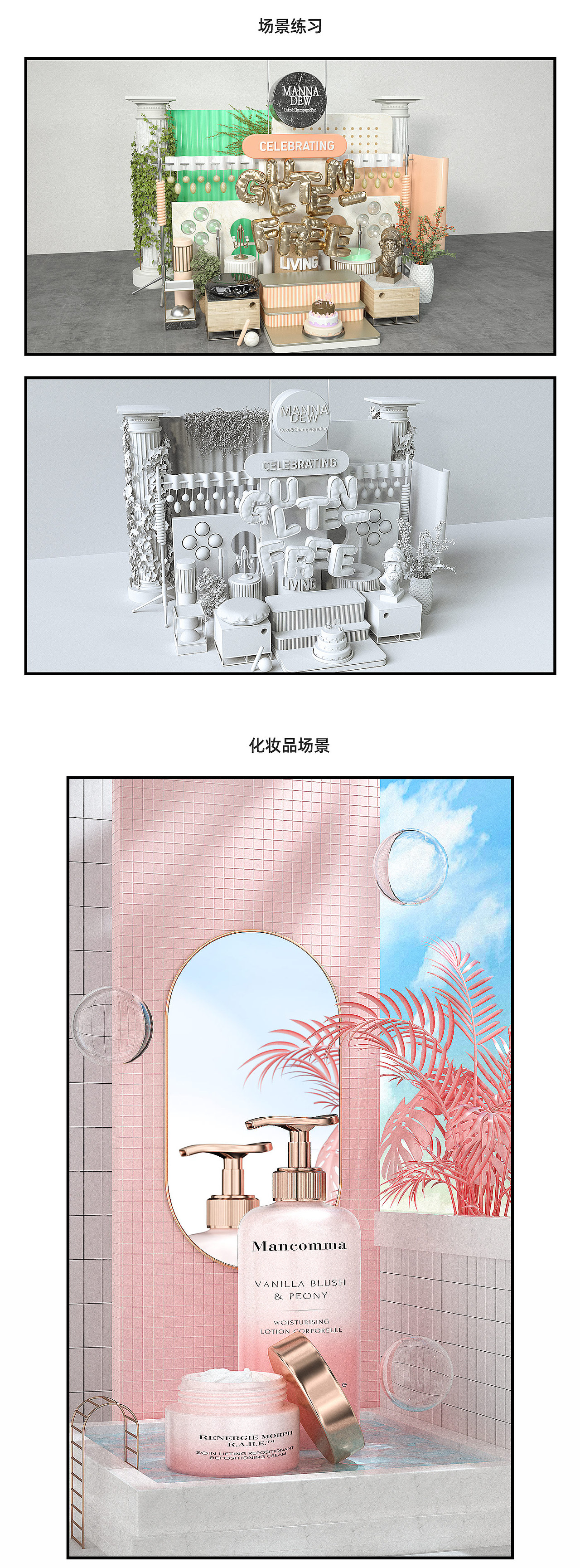 2021年 c4d作品练习（图ZMjQ3NDU4ODQw） - 其他三维 - 站酷设计师奶茶九分甜原创素材 - 站酷ZCOOL