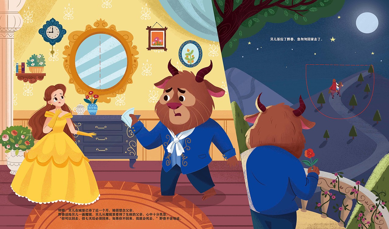 童话翻翻书《美女与野兽》（图ZMjY1MTM2NzU2） - 儿童插画 - 站酷设计师奔跑的马丁原创素材 - 站酷ZCOOL