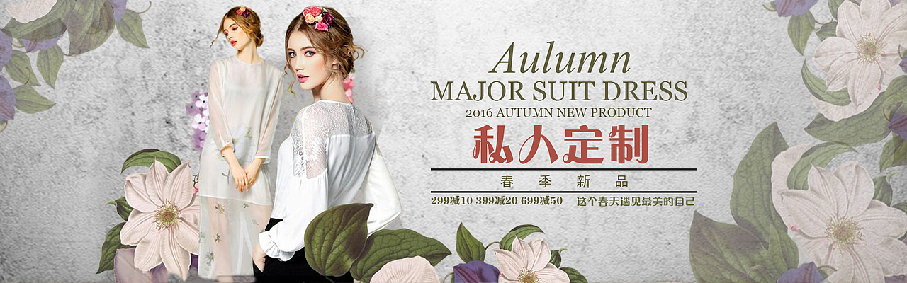 女装banner（图ZNTM2ODcyMTY=） - 运营设计 - 站酷设计师小鱼不会解方程式原创素材 - 站酷ZCOOL