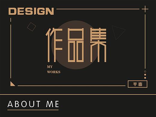 平面长条图作品集