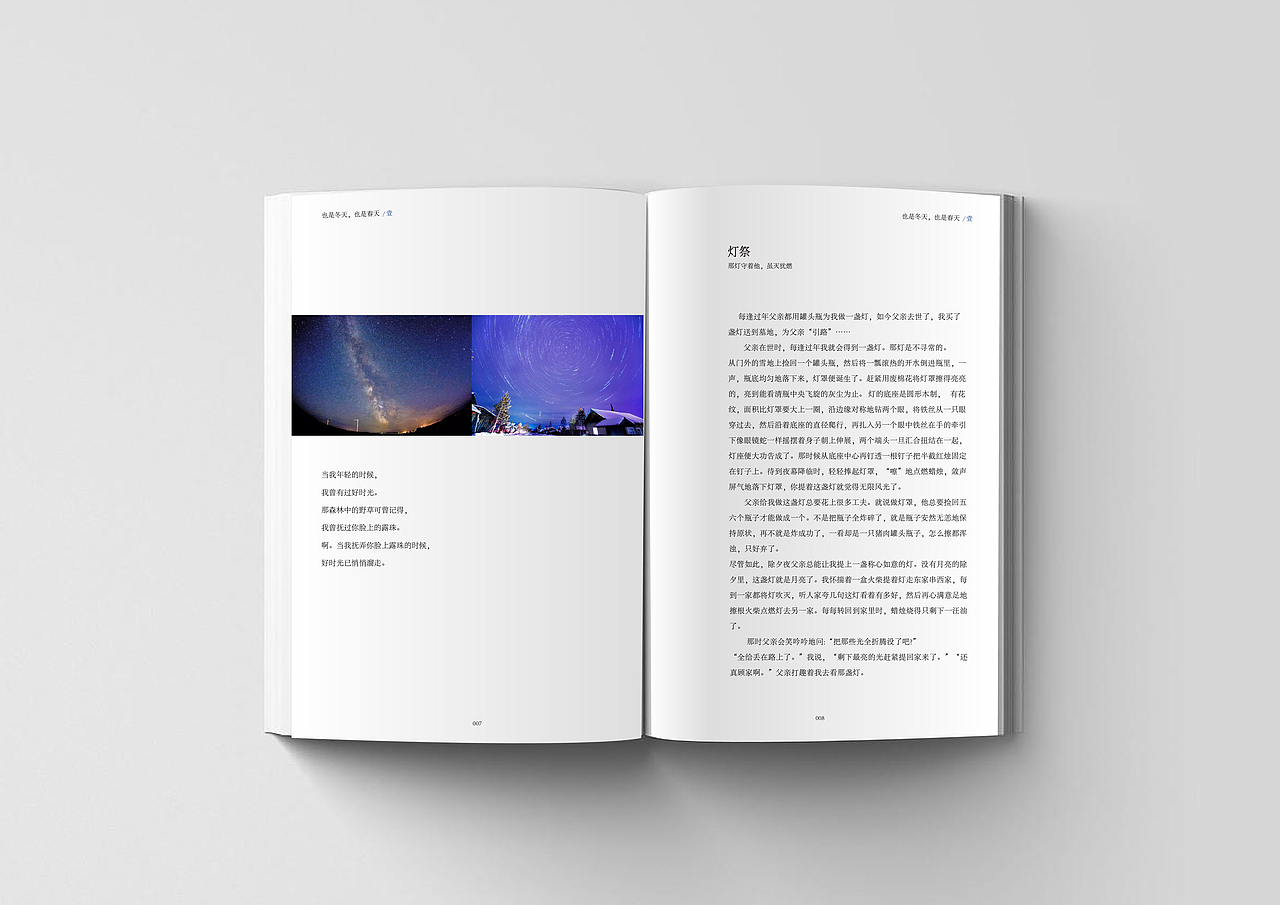 书籍设计（图ZMjE3MDgxMTY4） - 书籍/画册 - 站酷设计师F番茄F原创素材 - 站酷ZCOOL