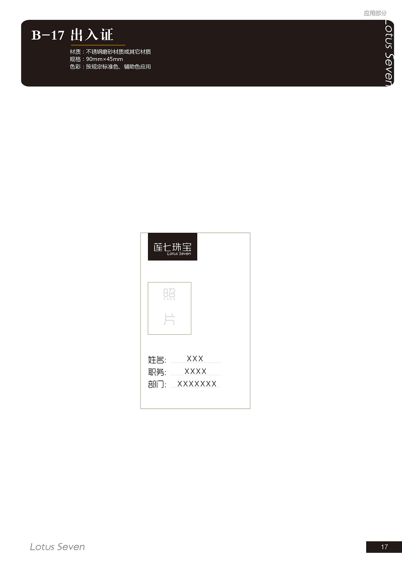 莲七珠宝（图ZMjE5NjQ2NTUy） - Logo - 站酷设计师启迎品牌设计原创素材 - 站酷ZCOOL