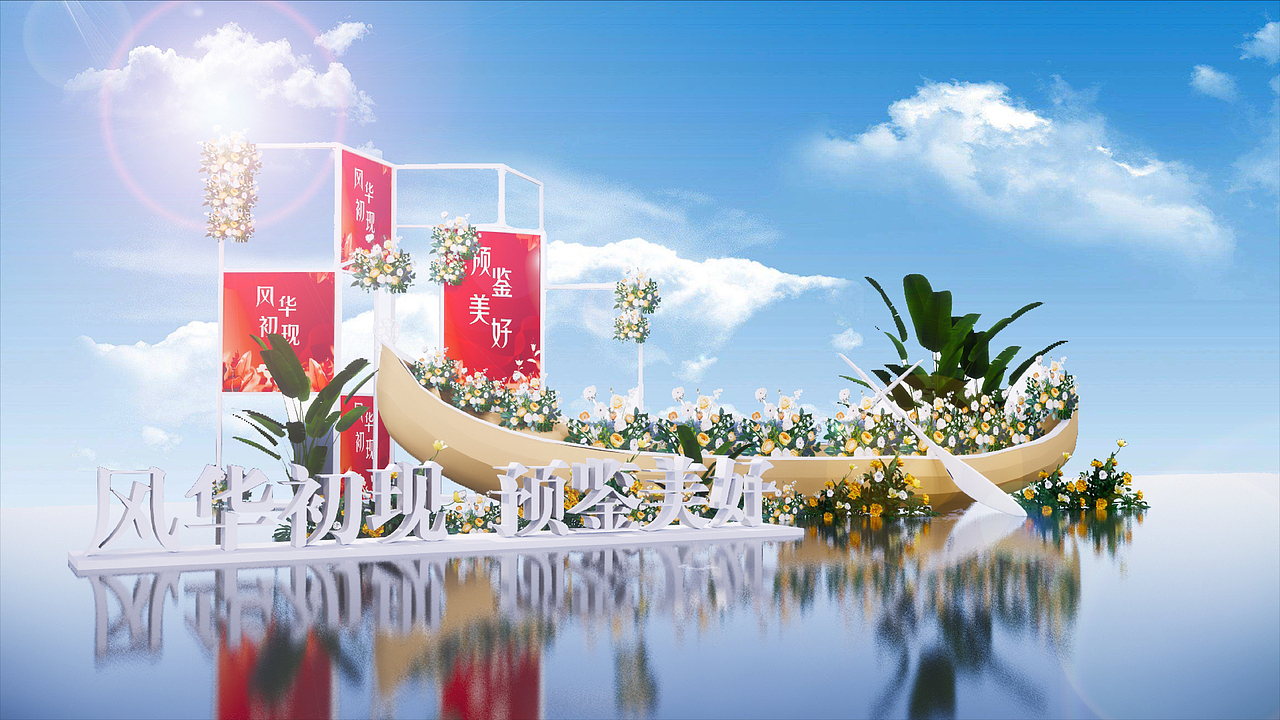 活动美陈（合集）（图ZMjU1OTc5NDMy） - 其他空间 - 站酷设计师GT果桃原创素材 - 站酷ZCOOL