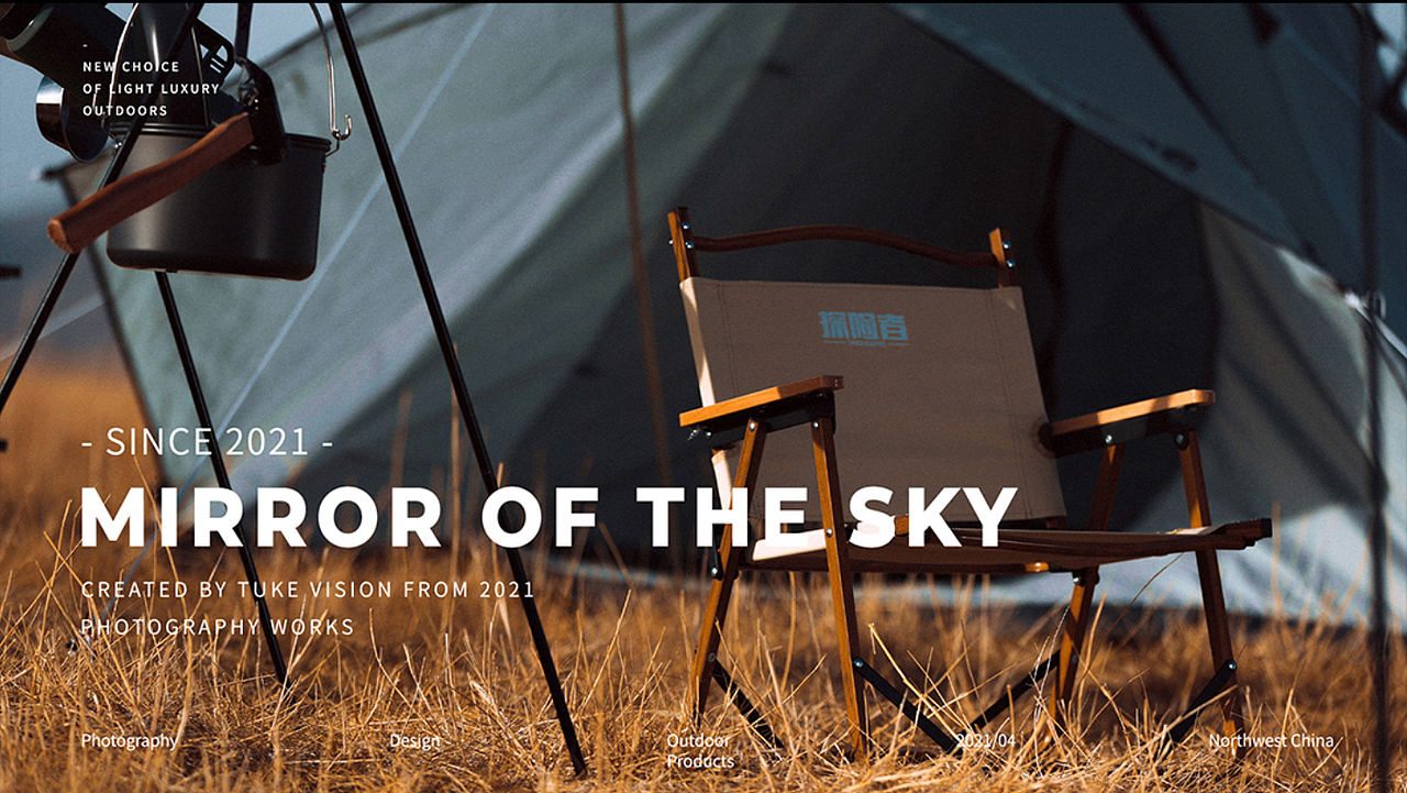 sky 探险者outdoors帐篷平面|平面|海报|杭州天空之镜_原创作品-站酷