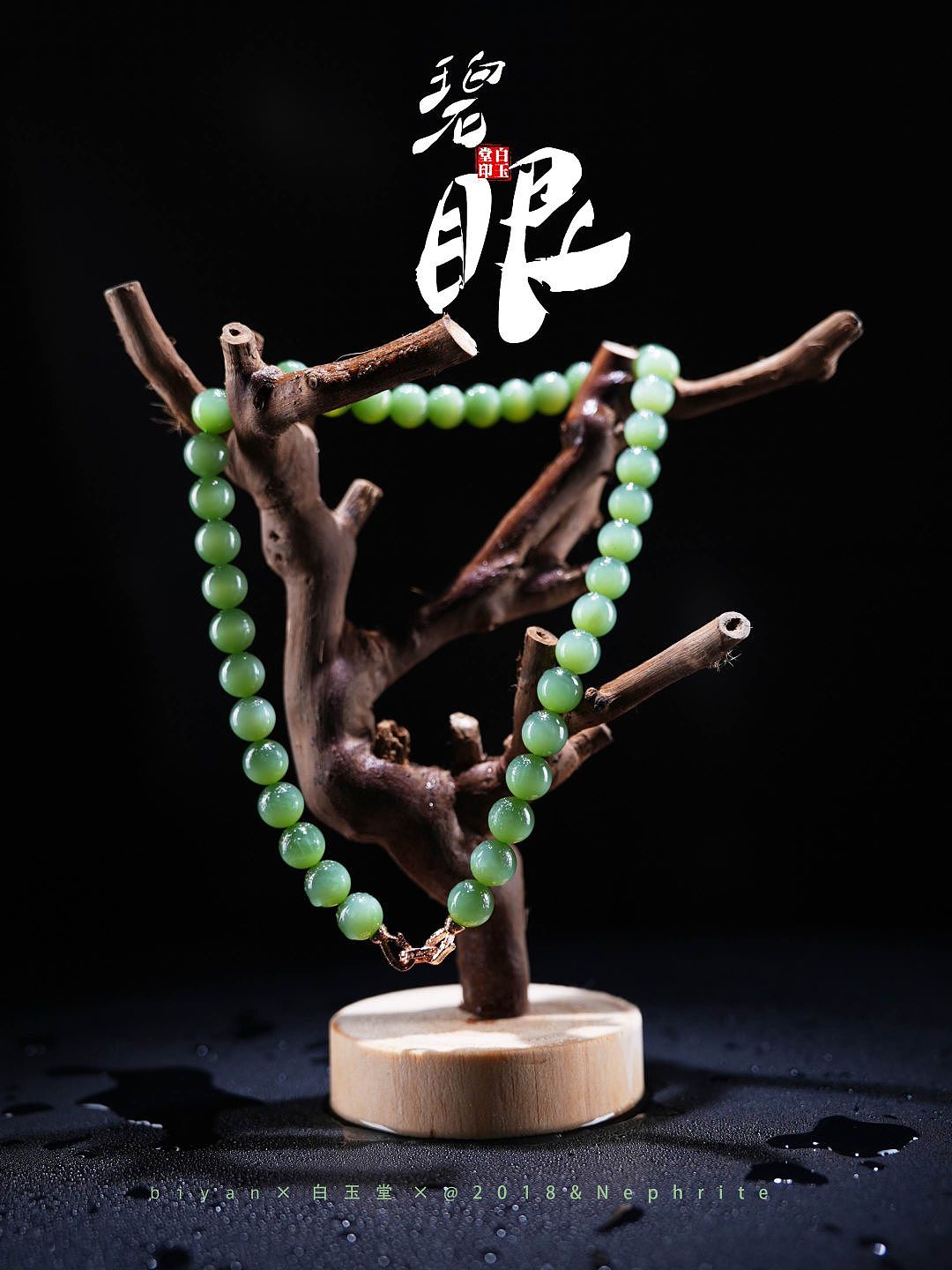 猫眼绿碧玉项链