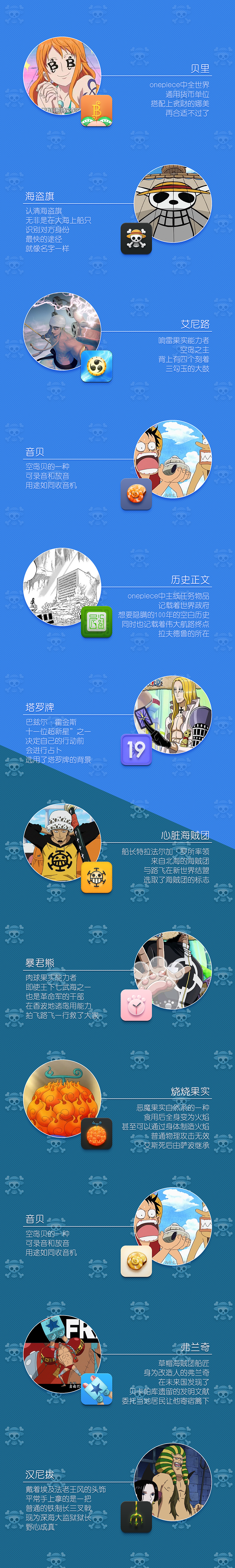 海贼王手机图标（图ZNDQ3ODE3NDA=） - 图标 - 站酷设计师滚筒君原创素材 - 站酷ZCOOL