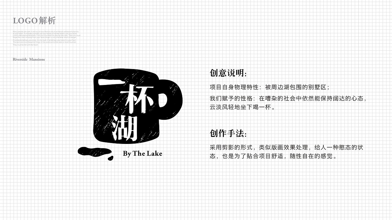 一杯湖VI（图ZOTI0NzgwNDQ=） - 品牌 - 站酷设计师yehuanjie原创素材 - 站酷ZCOOL