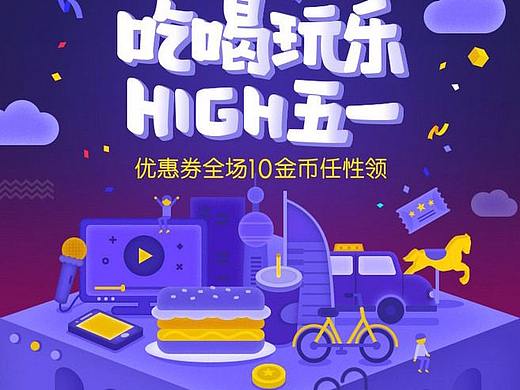 金融H5活动页