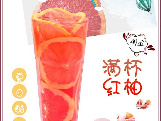 滿杯紅柚（個人主頁-ZMjc4NTc1NDQ=） - 海報(bào) - 站酷設(shè)計(jì)師奈良NO1原創(chuàng)素材 - 站酷ZCOOL