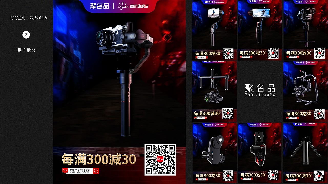 618复盘总结（图ZMTgwMzcyOTky） - 电商 - 站酷设计师暗夜晴空原创素材 - 站酷ZCOOL