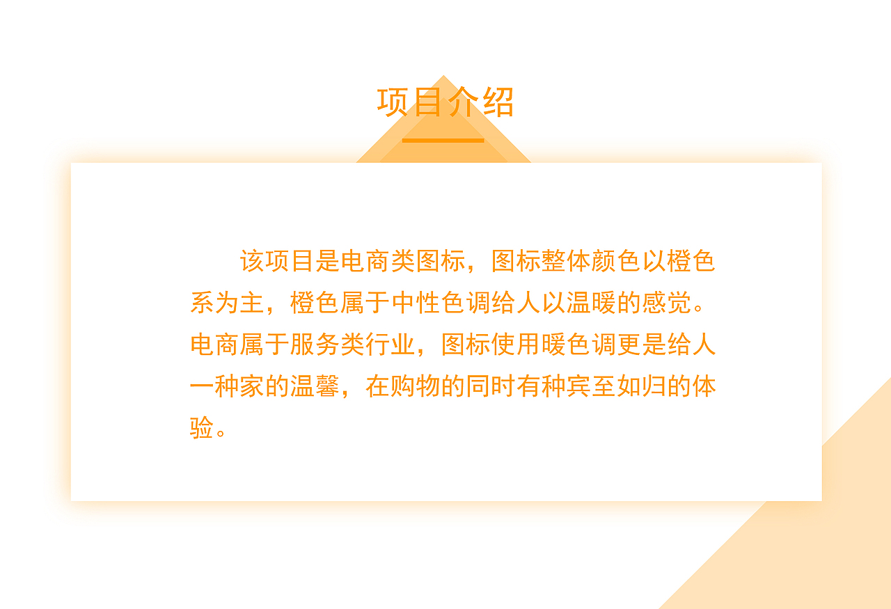 电商图标（图ZMjAyMDYyMjEy） - 图标 - 站酷设计师D懂懂原创素材 - 站酷ZCOOL