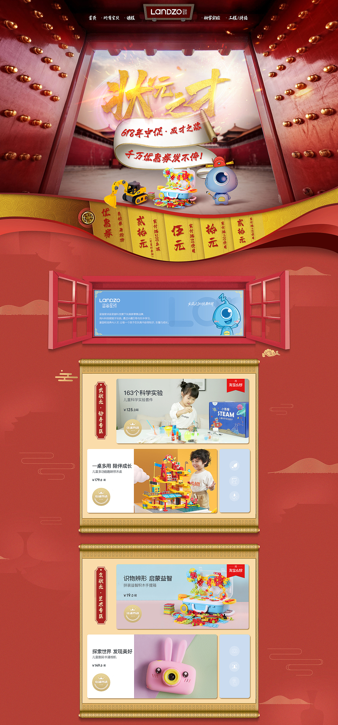 618年中促（图ZMjEwNDEzMDUy） - 电商 - 站酷设计师图作者原创素材 - 站酷ZCOOL