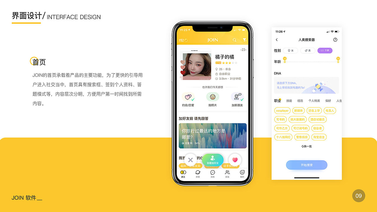 作品个人集锦（图ZMjQ5MDI4MzA4） - APP界面 - 站酷设计师只要为你活一天原创素材 - 站酷ZCOOL