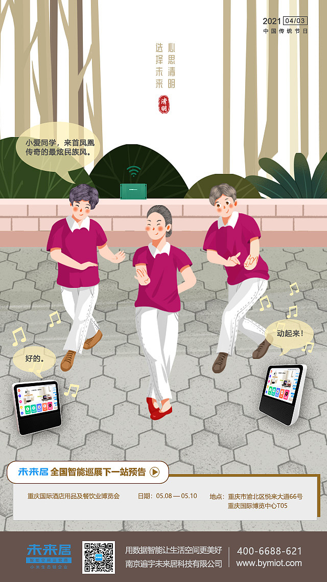 清明节（图ZMjQ5OTc3NDA0） - 海报 - 站酷设计师孙智允原创素材 - 站酷ZCOOL