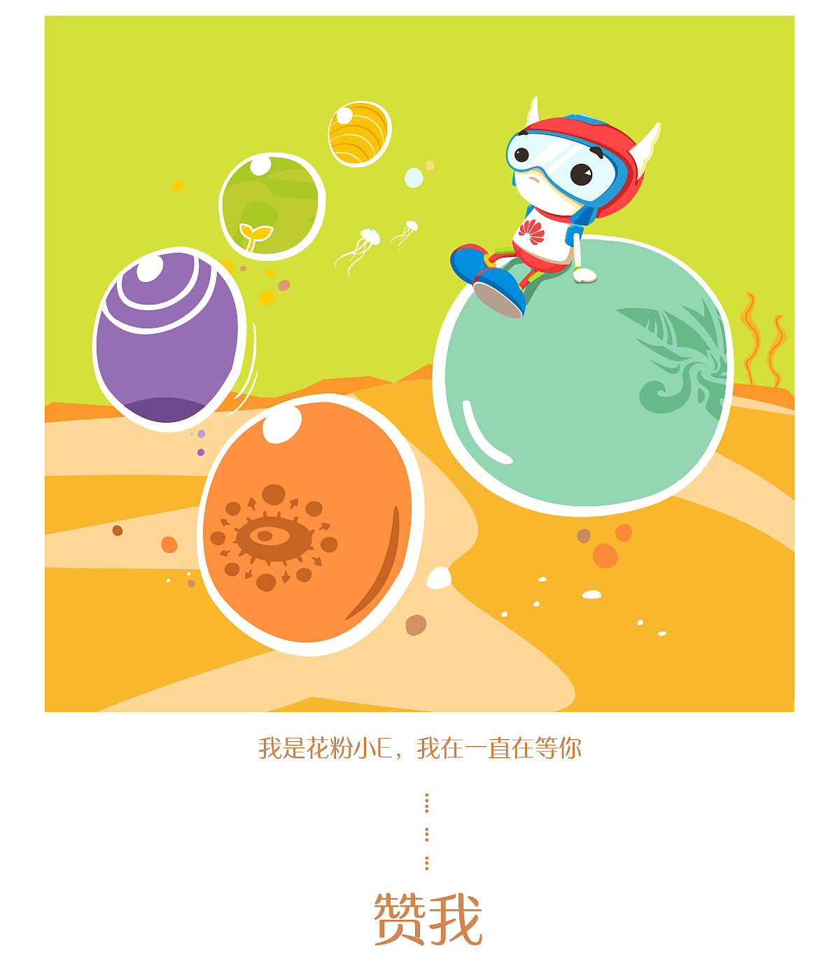 奔跑吧 小E（图ZMjI5NjUyMjA=） - 品牌 - 站酷设计师疯蚂蚱原创素材 - 站酷ZCOOL