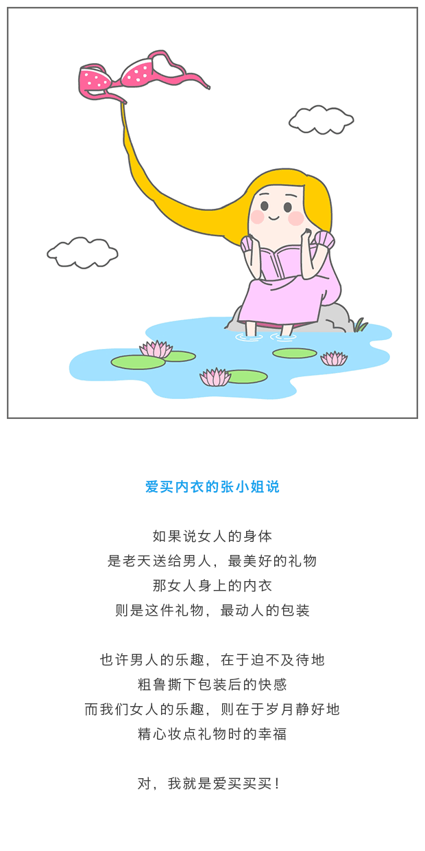 为什么，女人就是爱买买买？（图ZMzY2OTgzOTY=） - 艺术插画 - 站酷设计师樱桃画报原创素材 - 站酷ZCOOL