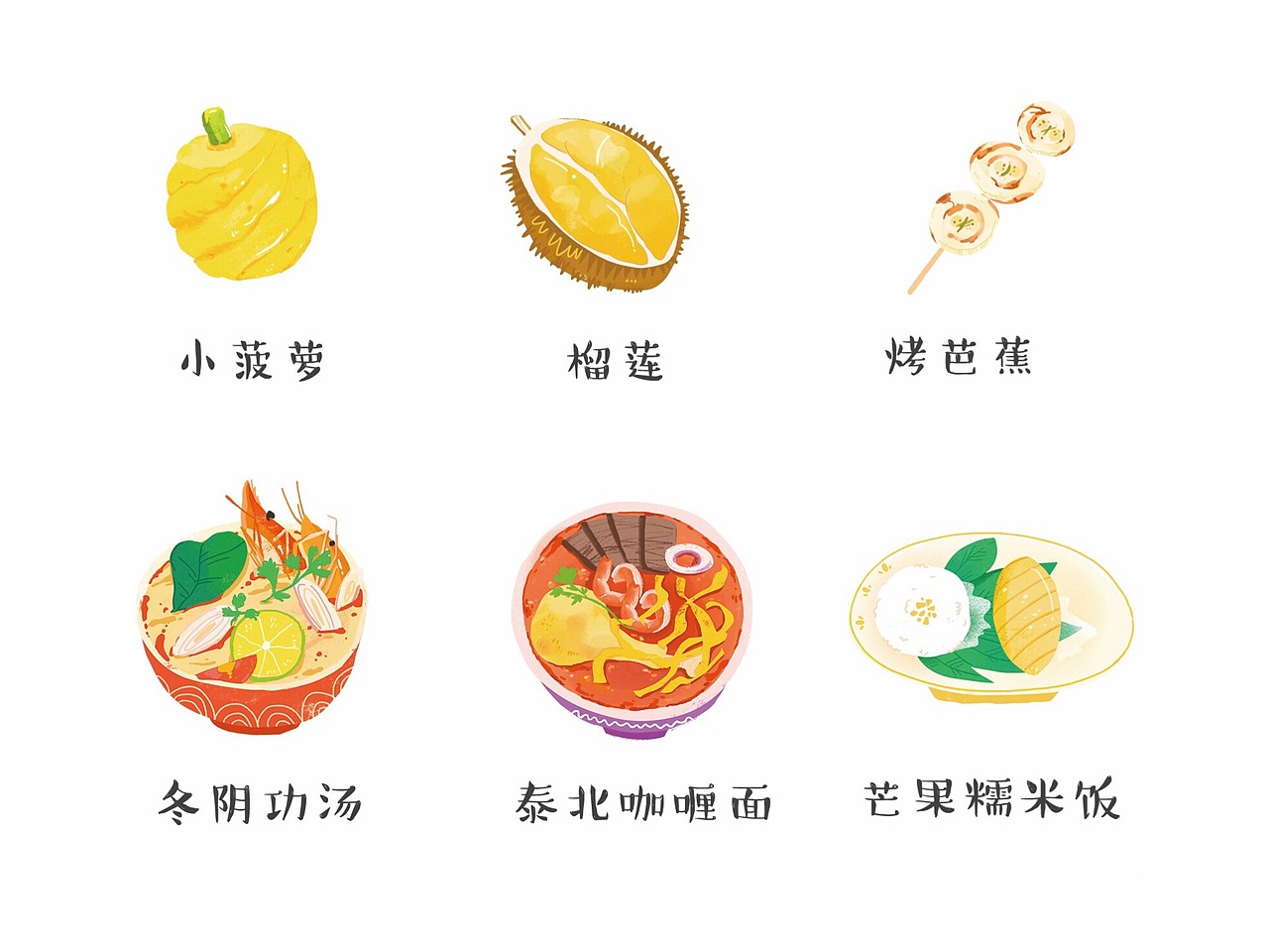 吃在泰国（图ZMTIzOTM3NzM2） - 创作习作 - 站酷设计师CathyChen萌萌哒原创素材 - 站酷ZCOOL