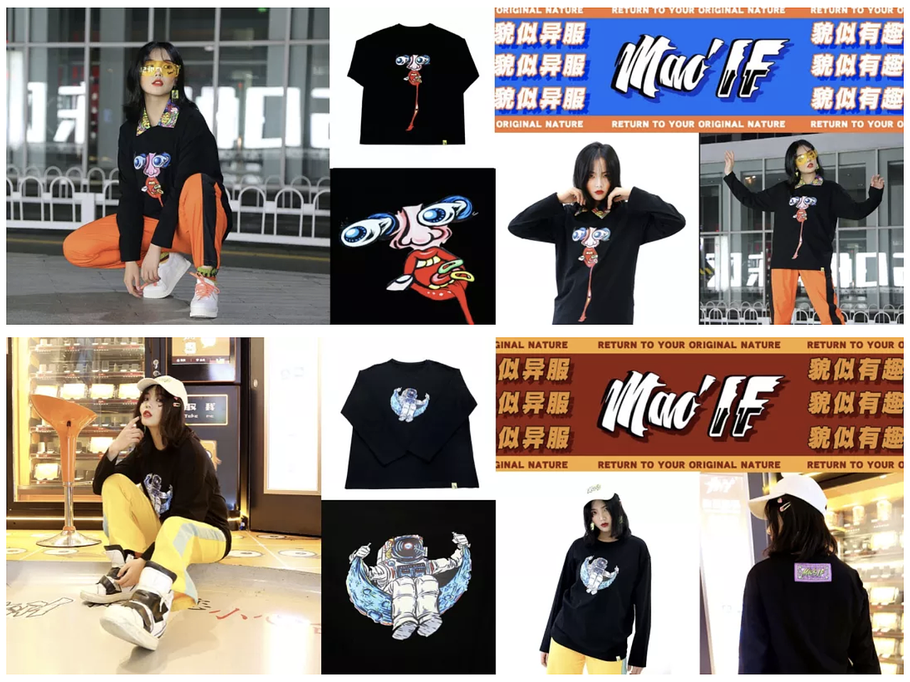 视觉设计师毛婷：颠覆设计审美，用态度做文化（图ZMTM2NDA2NTIw） - 休闲/流行服饰 - 站酷设计师MAOS毛婷原创素材 - 站酷ZCOOL