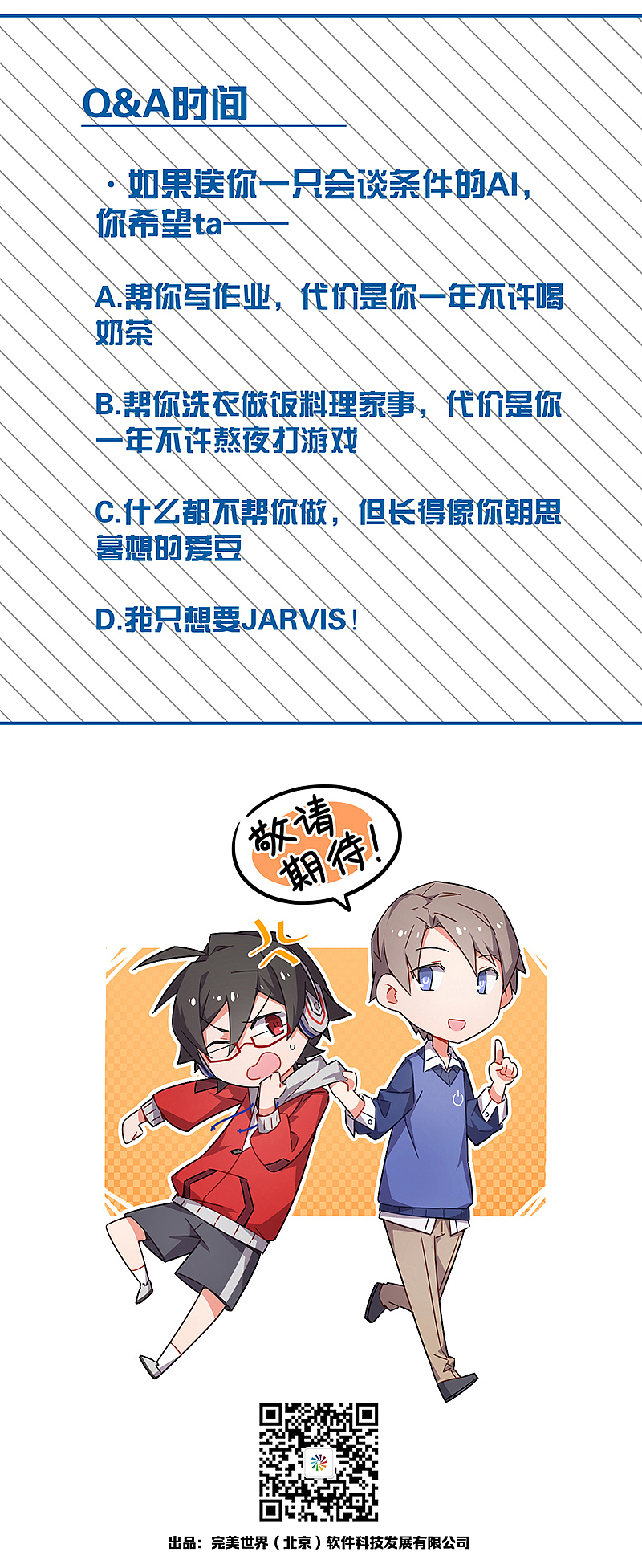 《百诡谈·总有AI想盘我》第1话（图ZMTU3ODM1NzQ0） - 中/长篇漫画 - 站酷设计师完美世界漫画原创素材 - 站酷ZCOOL