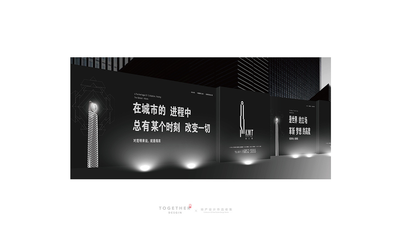 地产设计作品整理1