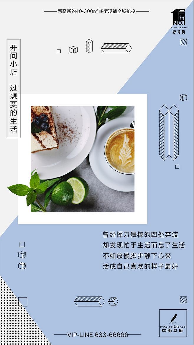 地产海报 微信稿 商铺 交房（图ZODIyMzY5MDA=） - 海报 - 站酷设计师熊猫式理想原创素材 - 站酷ZCOOL