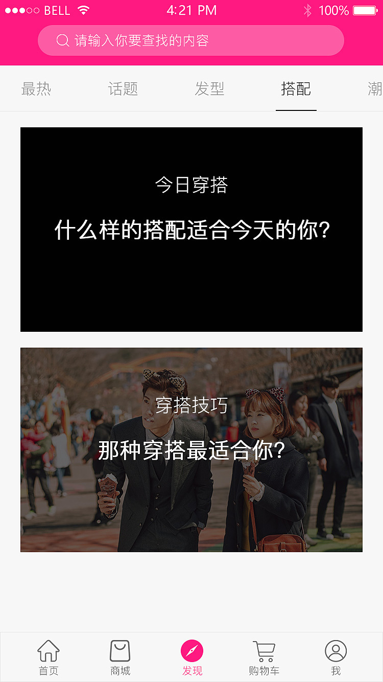 添衣吾风修改版（图ZMTE2MjM3MDY4） - APP界面 - 站酷设计师梦醒时分sr原创素材 - 站酷ZCOOL