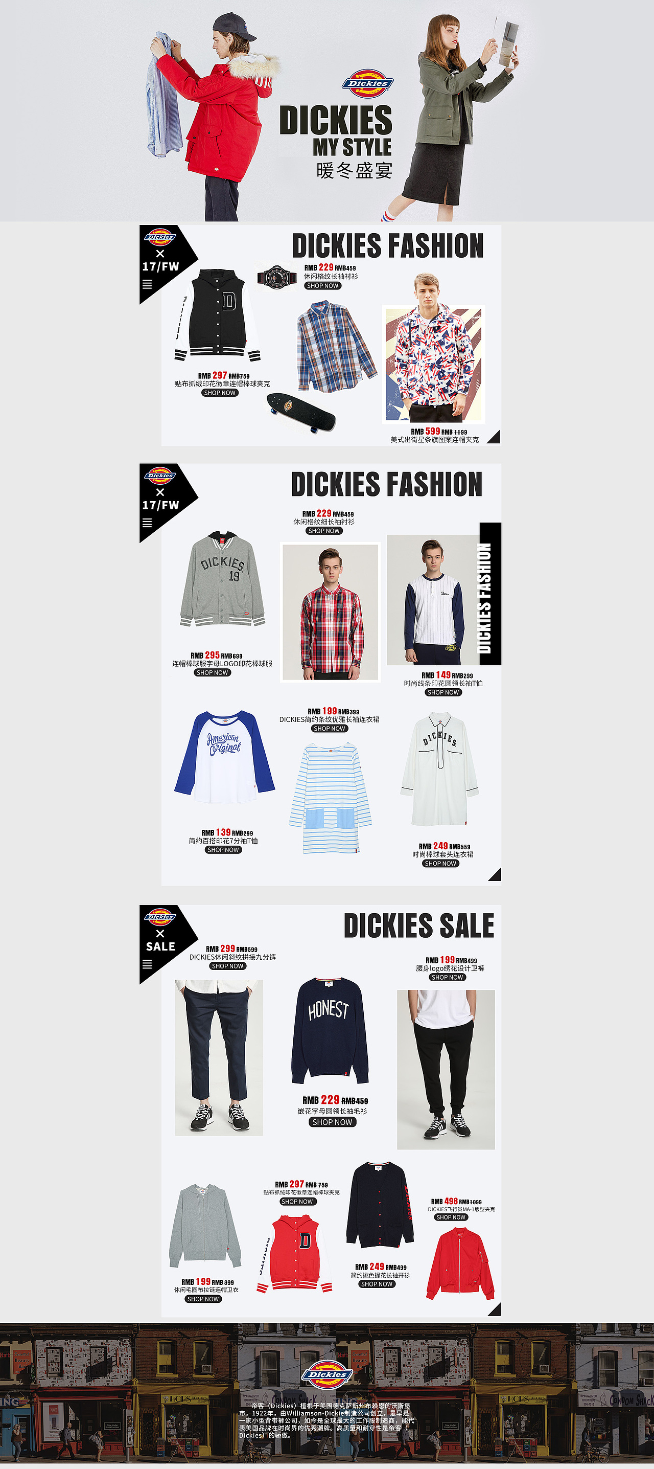 那些年做的Dickies半品购（图ZMTE2ODMzMTk2） - 电商 - 站酷设计师ted1994原创素材 - 站酷ZCOOL