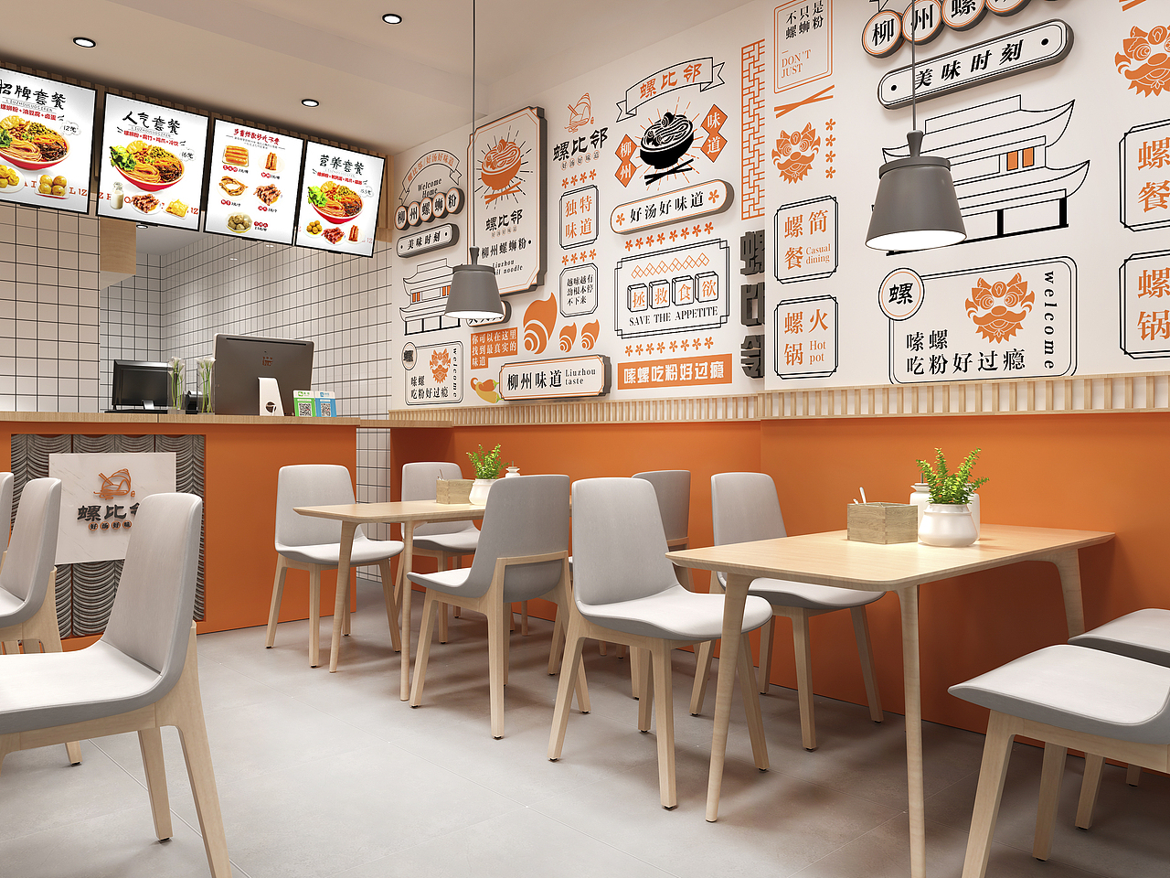 螺比邻螺蛳粉餐饮店设计