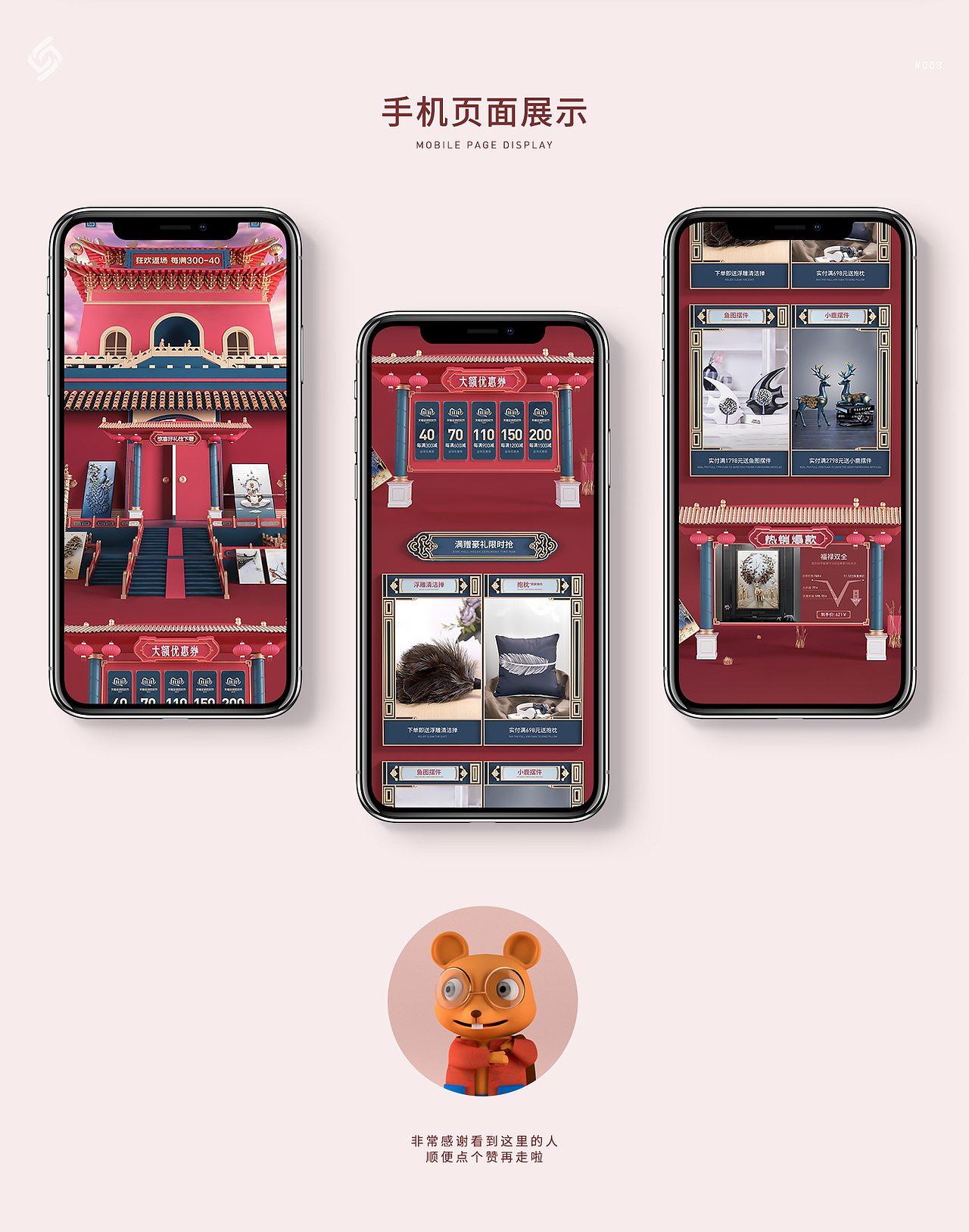 去年的两个页面年货节和女王节（图ZMjEzNzYxOTU2） - 电商 - 站酷设计师小艺术A原创素材 - 站酷ZCOOL