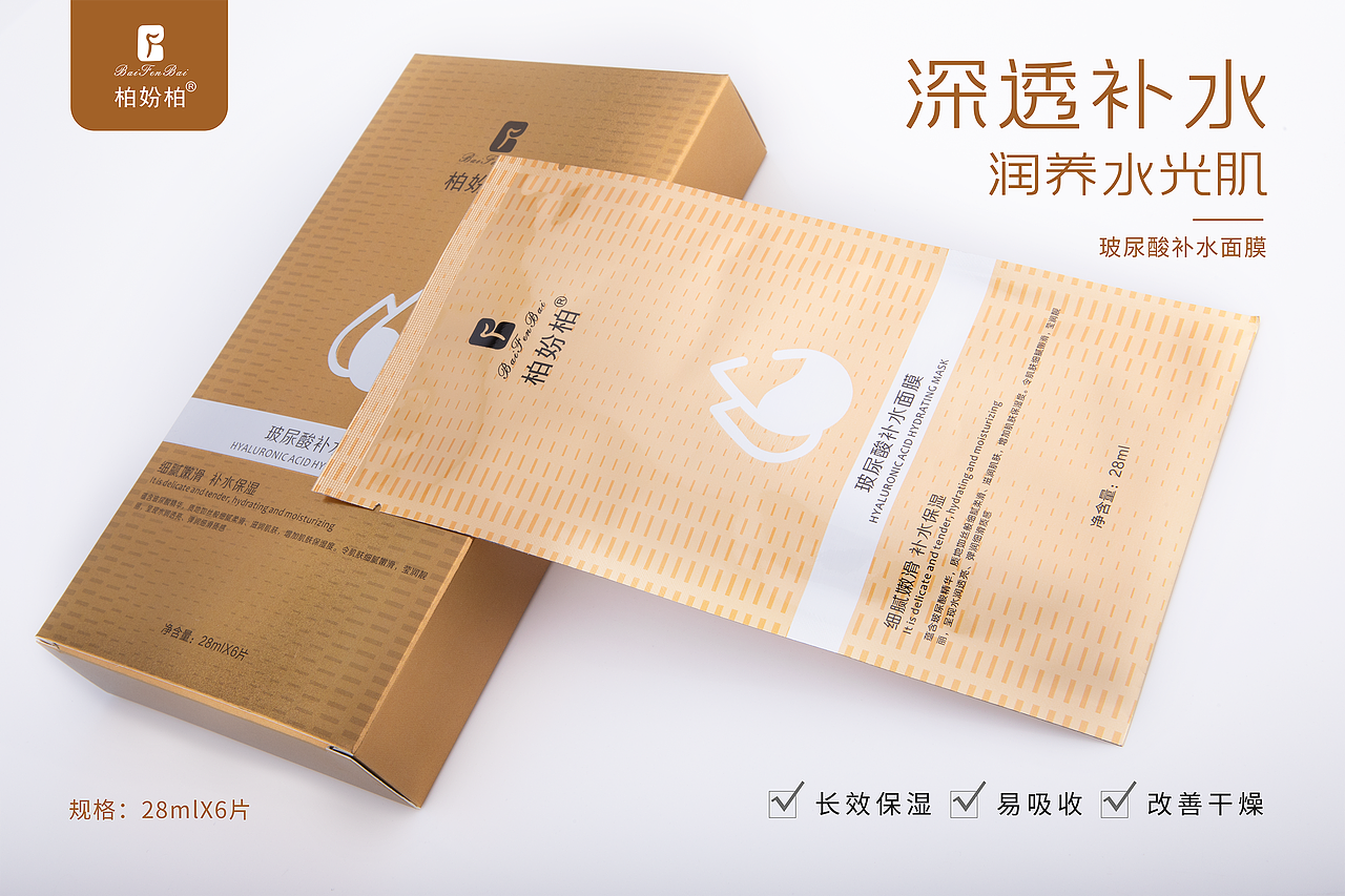 化妆品产品海报设计合集