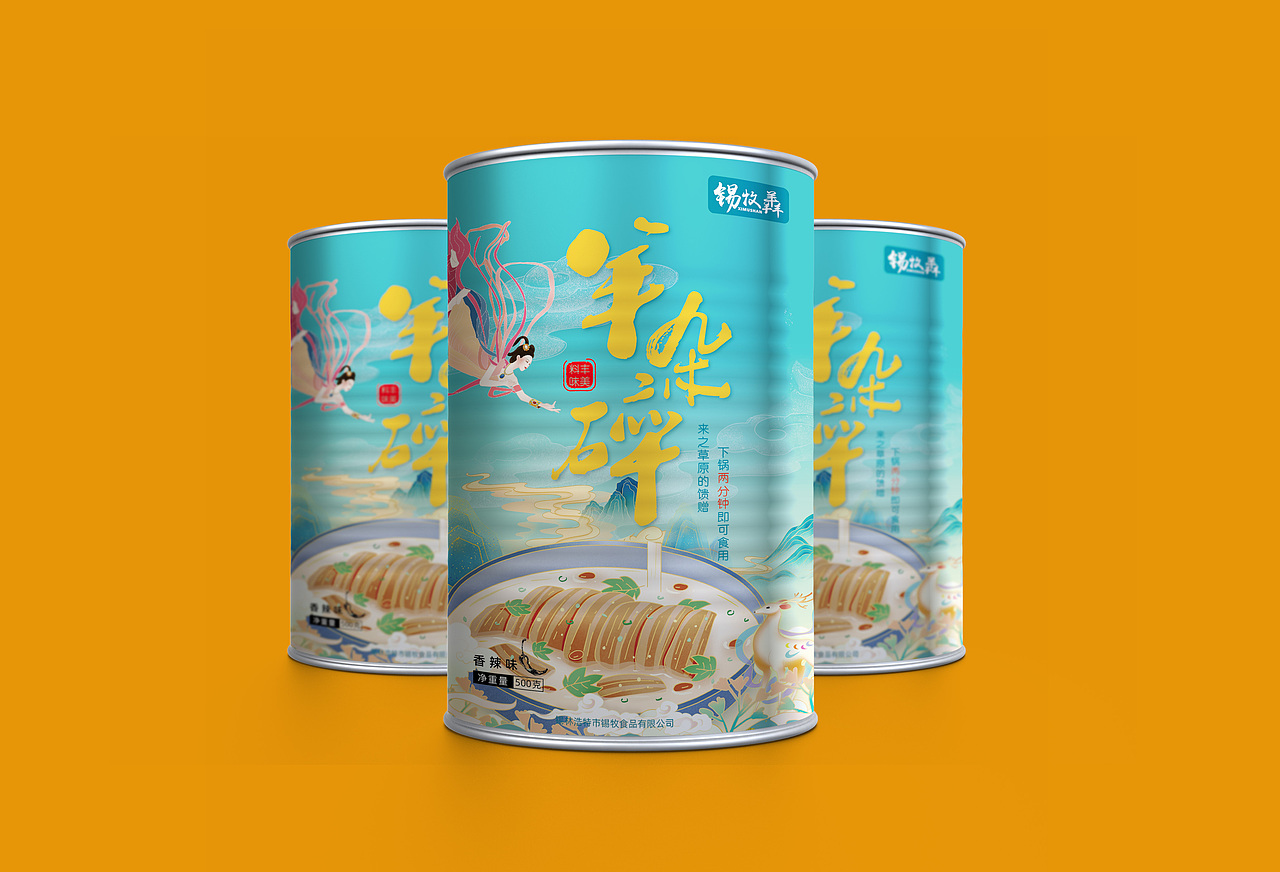 羊杂碎灌装（图ZMjYwMzM0NzU2） - 包装 - 站酷设计师我就是个拼图的原创素材 - 站酷ZCOOL