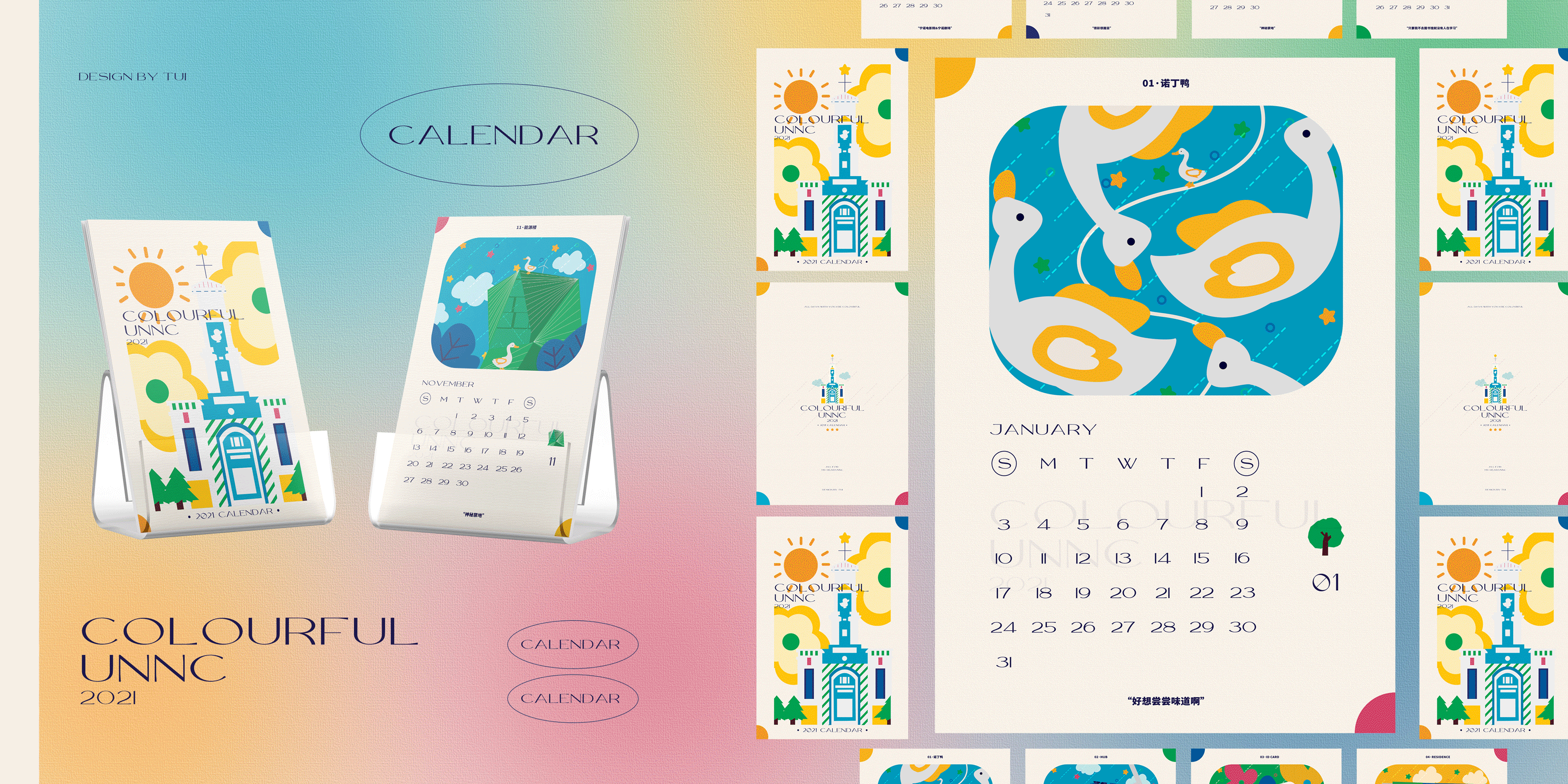 COLOURFUL UNNC | 2021桌面台历及系列衍生品