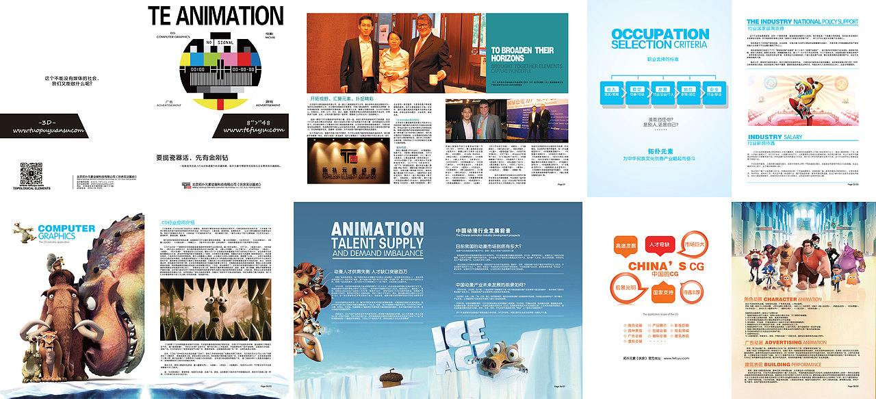 画册设计 画册版式设计 精美时尚优秀高档大气画册 品牌画册设计 学校培训画册 Brochure（图ZMTA4MTM0NzY=） - 书籍/画册 - 站酷设计师在线平面美工设计原创素材 - 站酷ZCOOL